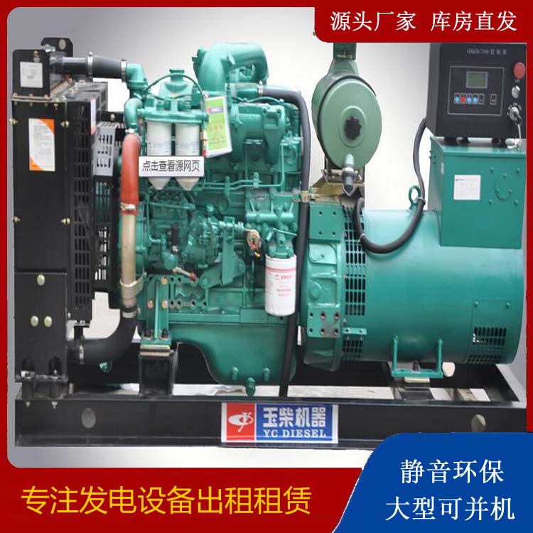 河西出租发电机 柴油发电机组安全使用注意事项